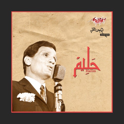 Abdel Halim Hafez