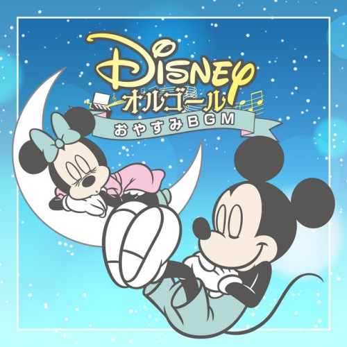 Disney Orgel