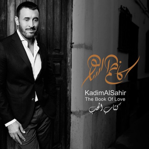 Kadim Al Sahir