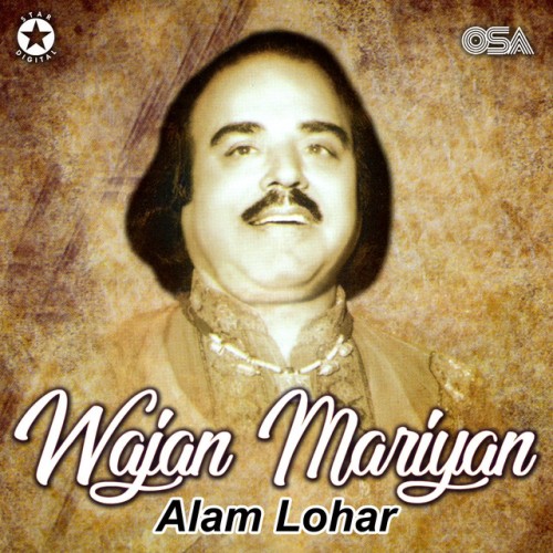 Alam Lohar