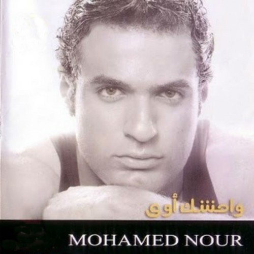 Mohamed Nour