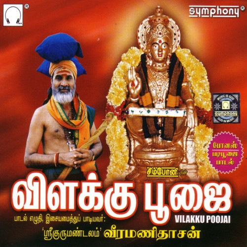 Veeramanidaasan