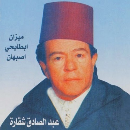 Abdessadek Chekkara