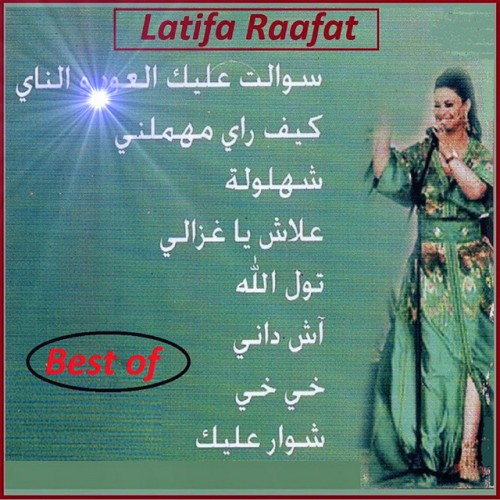 Latifa Raafat