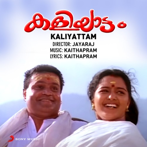 Kaithapram