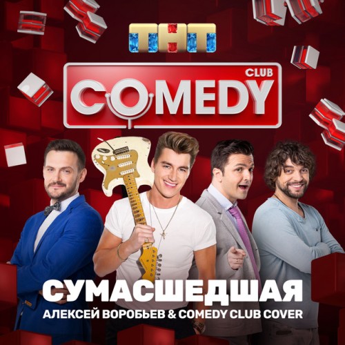 Comedy Club Cover