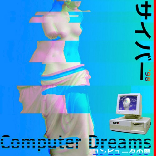 サイバー '98