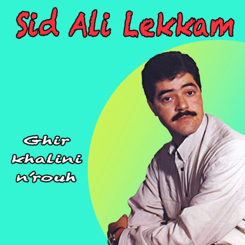 Sid Ali Lekam