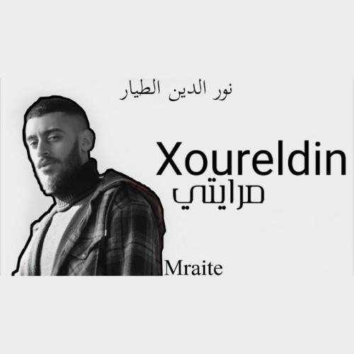 Xoureldin