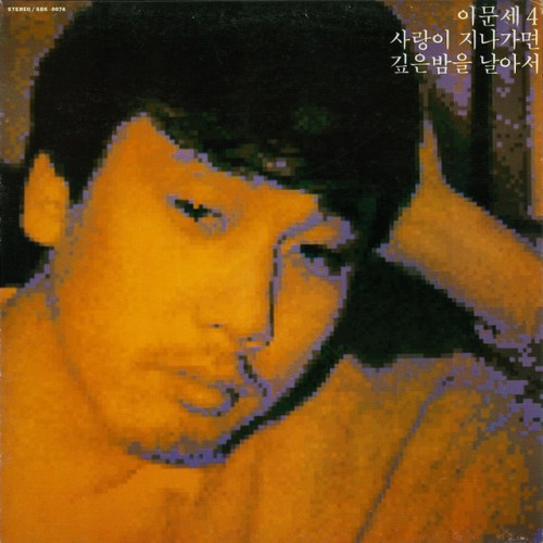 Lee Moon Sae