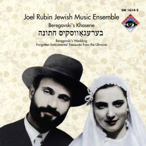 Joel Rubin Jewish Music Ensemble