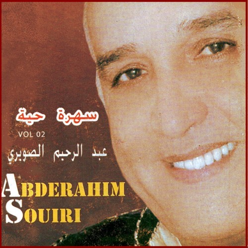 Abderahim Souiri