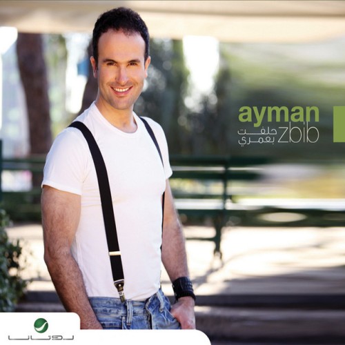 Ayman Zbib